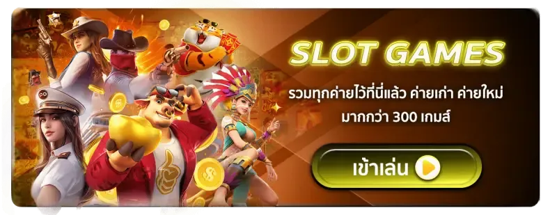 วัวชน168